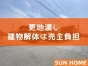 射水市南太閤山四丁目48